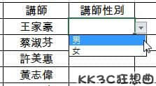 excel数据验证功能-11