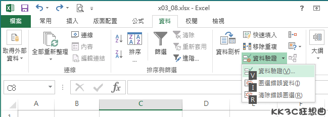 excel数据验证功能-14