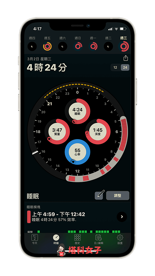 AutoSleep 睡眠追踪 App：查看睡眠深度