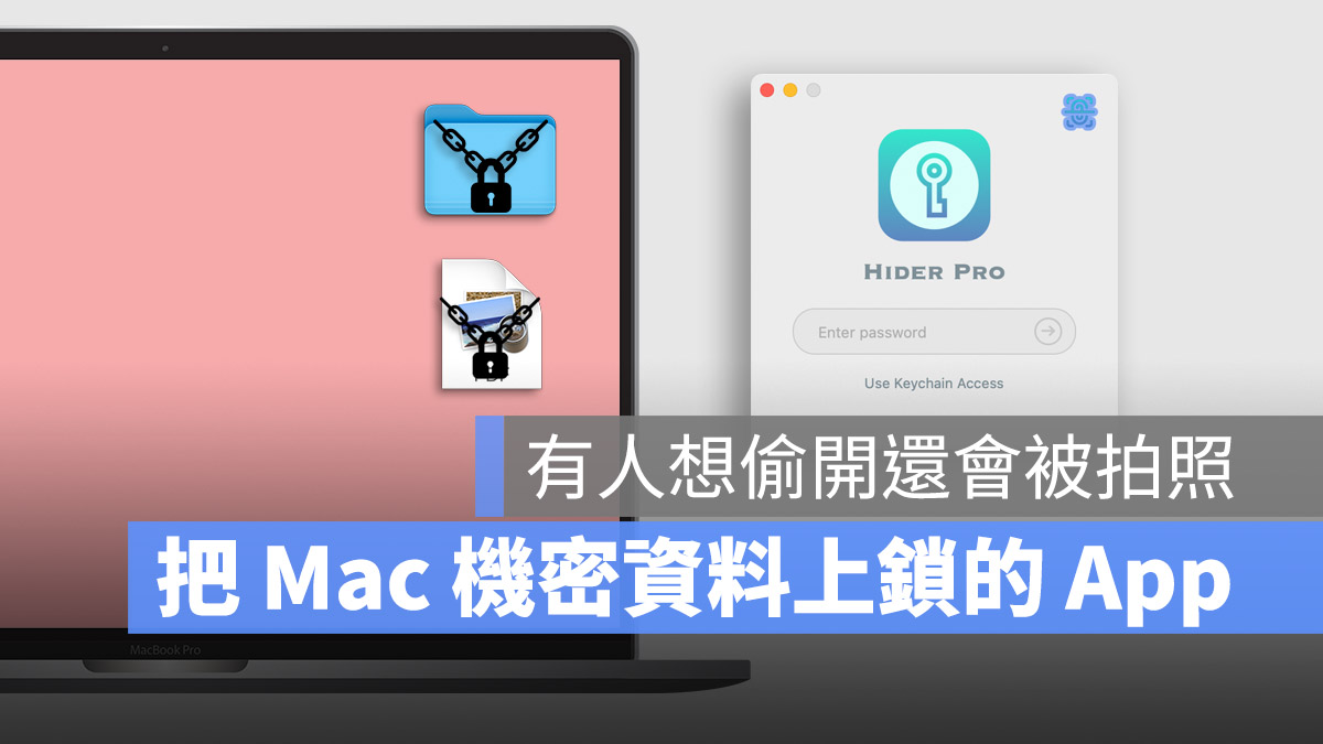 Hider-Pro 密码文件保护