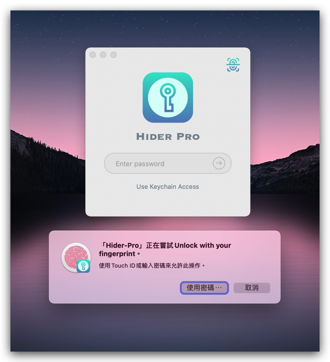 Hider-Pro 密码文件保护