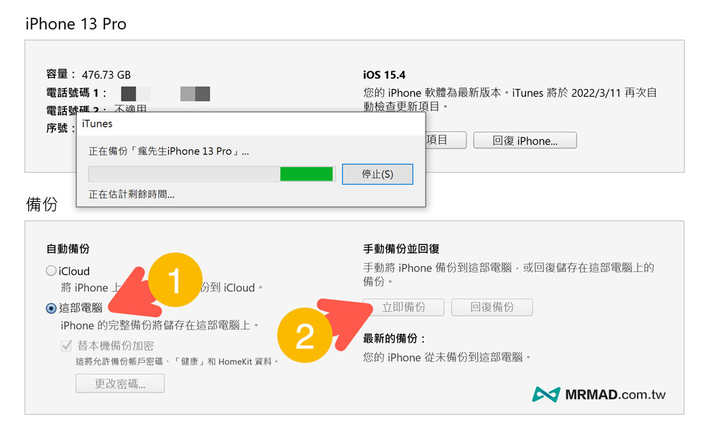 免越狱显示iPhone Wi-Fi 已知的网络菜单技巧