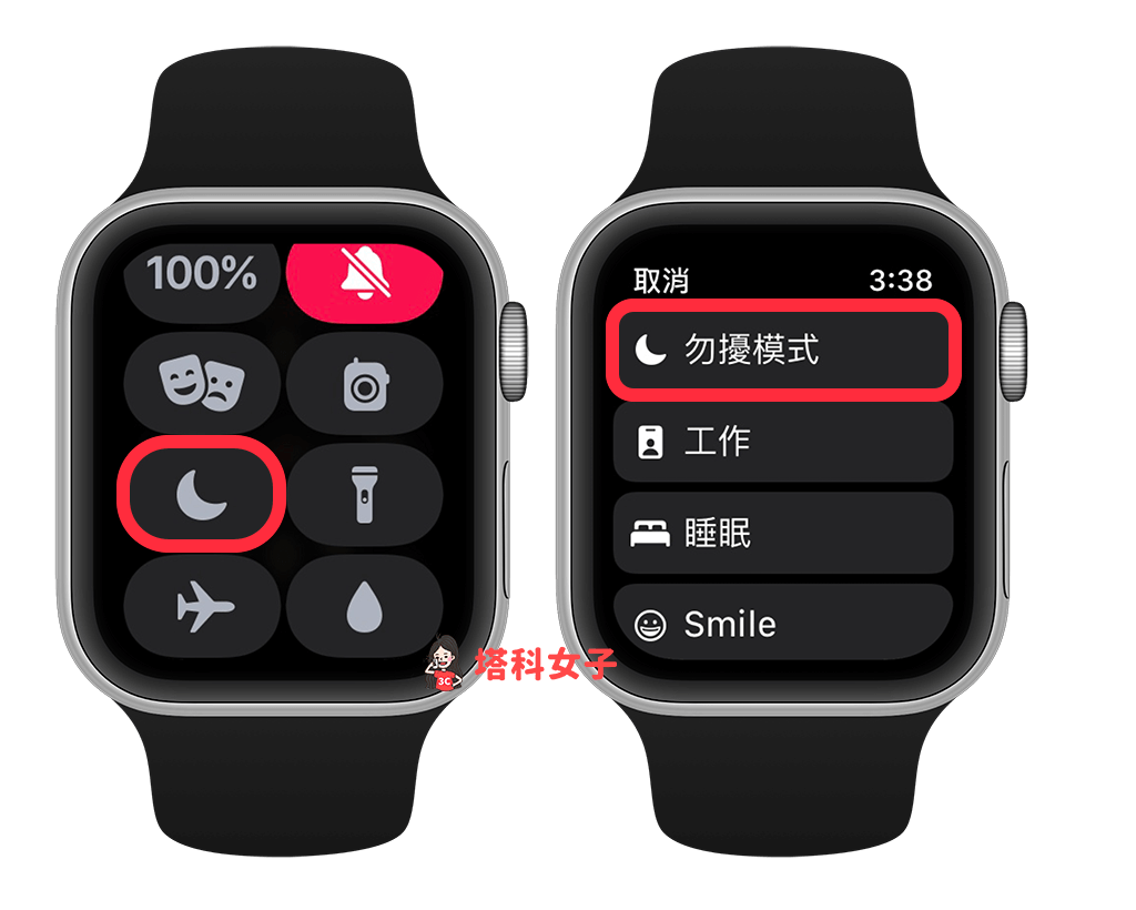 Apple Watch 省电方法：关闭勿扰模式