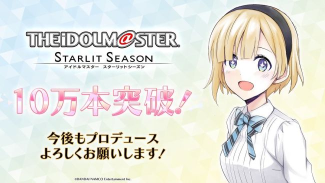 The Idolmaster: Starlit Season