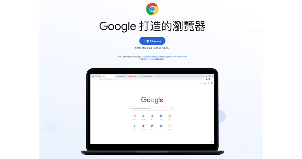 新版 Chrome 在 Mac 上居然超车 Safari 了（狂）