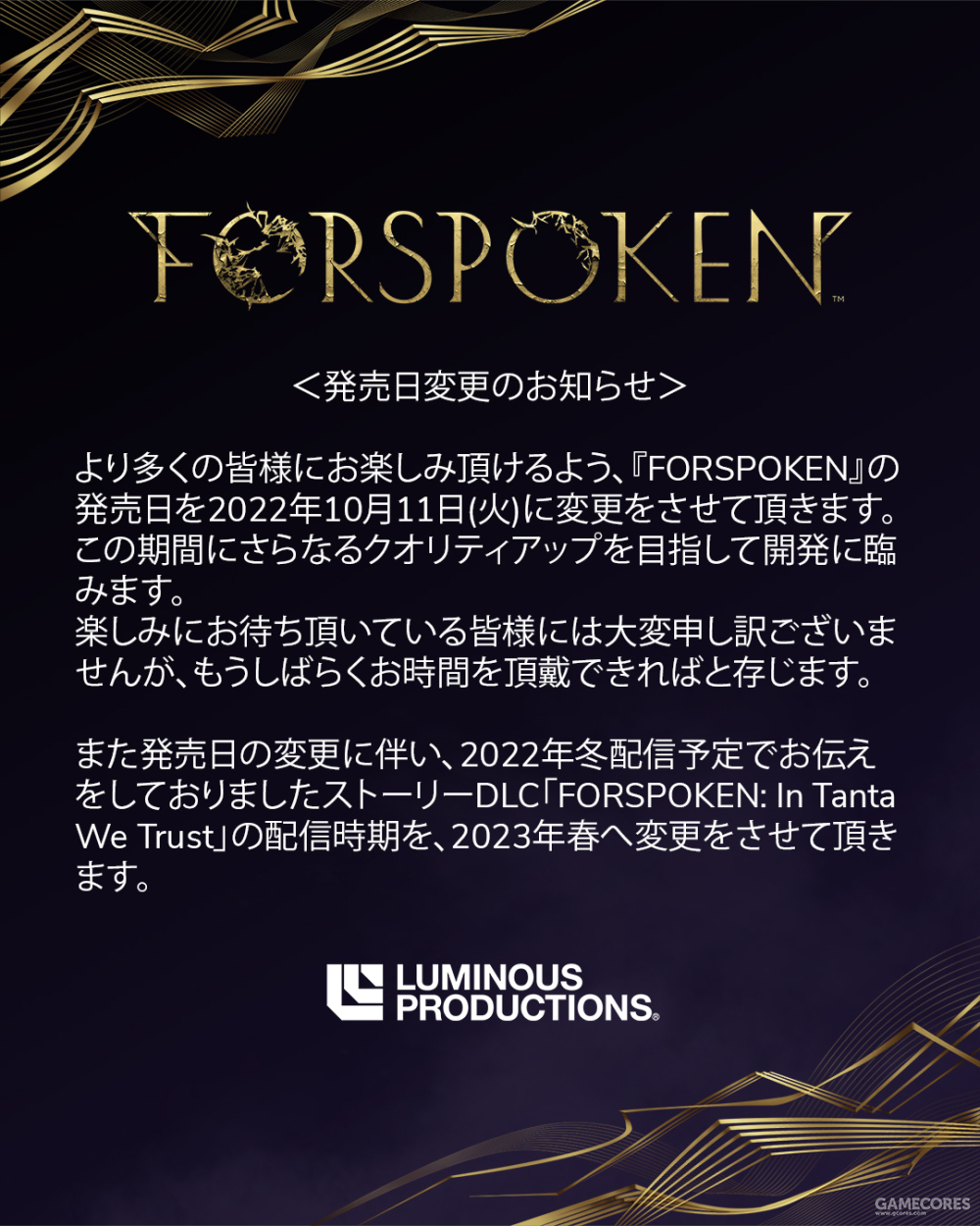 《Forspoken》宣布延期至10月11日发售 