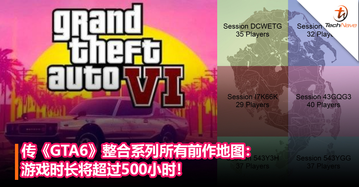 传《GTA6》整合系列所有前作地图：游戏时长将超过500小时！