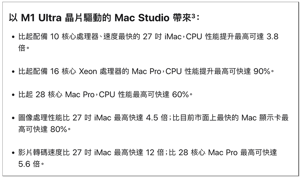 M1 Ultra 首笔 CPU 效能跑分现身！ 单核心与多核心都获得相当高的分数