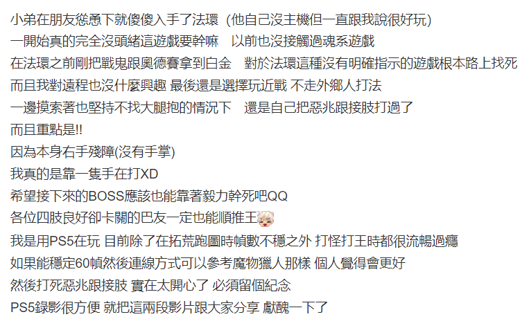 别再说是游戏太难了！手残玩家一只手攻略《Elden Ring》头目，网友直呼女武神本神！