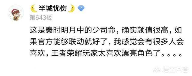 王者荣耀新英雄少司命技能介绍(王者英雄少司命技能介绍)  第3张