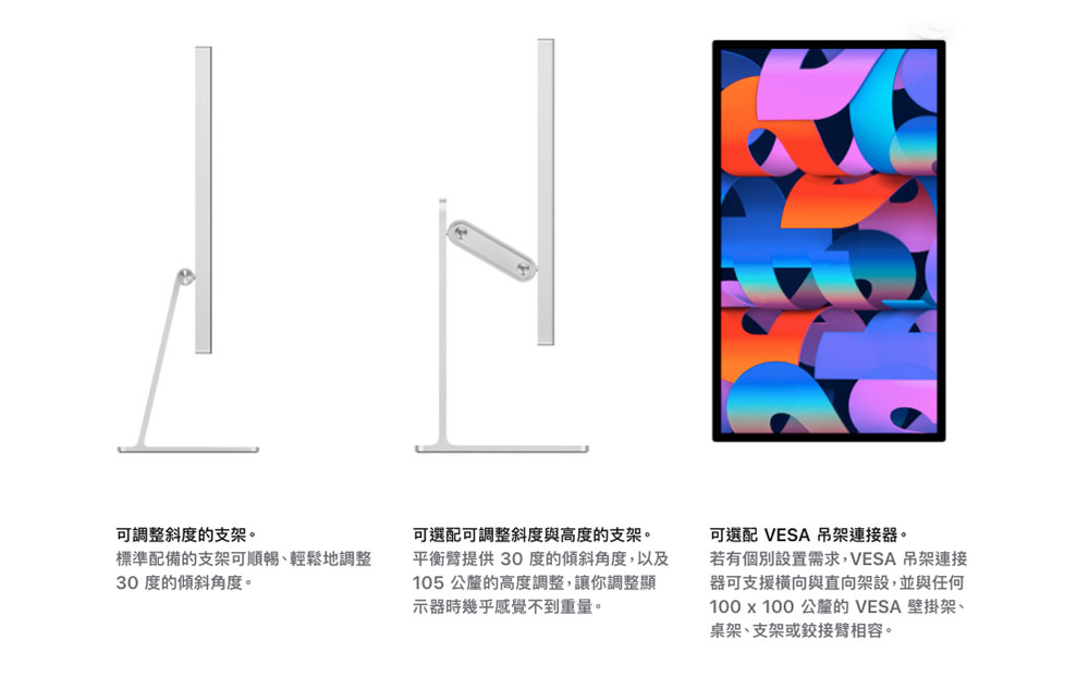 选购 Apple Studio Display 要注意，支架形式选定即无法自行替换