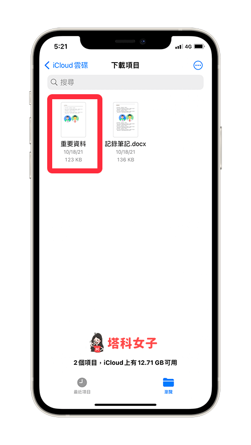 iPhone PDF 加密码：在文件内开启 PDF