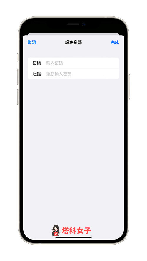 iPhone PDF 加密码：输入 PDF 文件密码