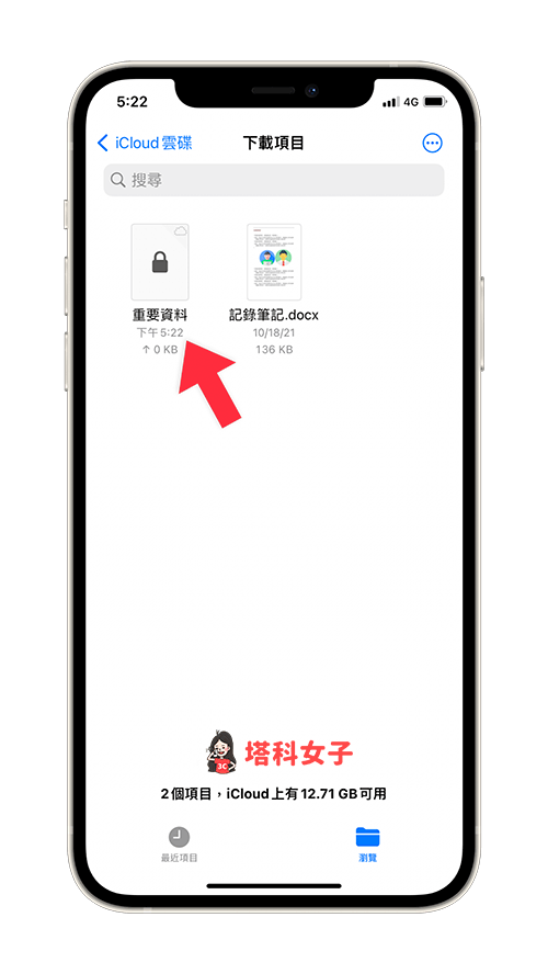 iPhone PDF 加密码：PDF 文件已上锁