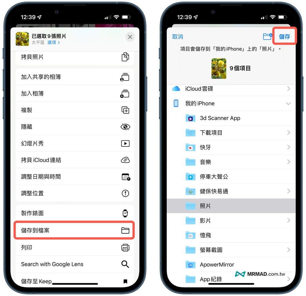 iPhone隐藏照片怎么用？ 教你超便利隐藏私密照技巧1