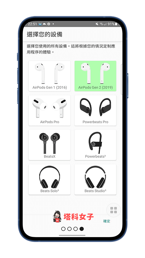 使用 AirBattery 在安卓查询 AirPods 电量：选择 AirPods 机型