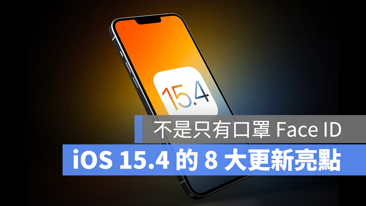 iOS 15.4 Safari 翻译