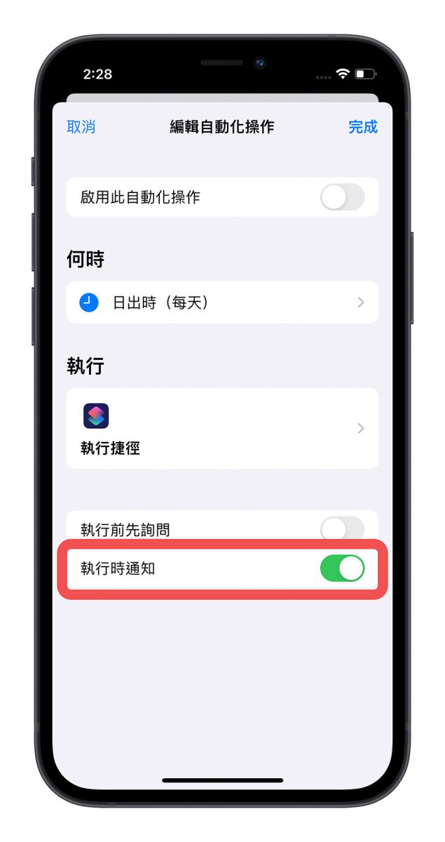 iOS 15.4 Siri 语音