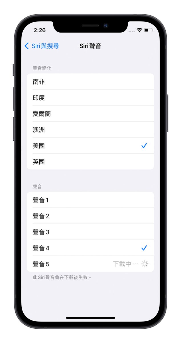 iOS 15.4 Siri 语音