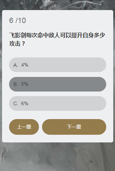 永劫无间顾清寒知识问答活动介绍 全问题答案分享