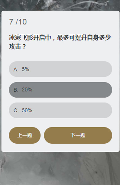 永劫无间顾清寒知识问答活动介绍 全问题答案分享