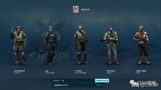 csgo激流大行动大师级探员怎样(csgo激流大行动探员特殊语音)  第106张