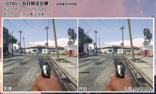 GTA5设置画质解析(GTA5如何提高帧率画质)  第14张