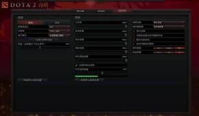 dota2新手入门基础设置(dota2新手设置教学)  第5张