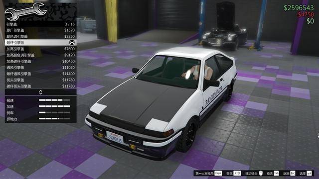 gta改装过的载具任务(gta怎样更换个人载具)  第10张