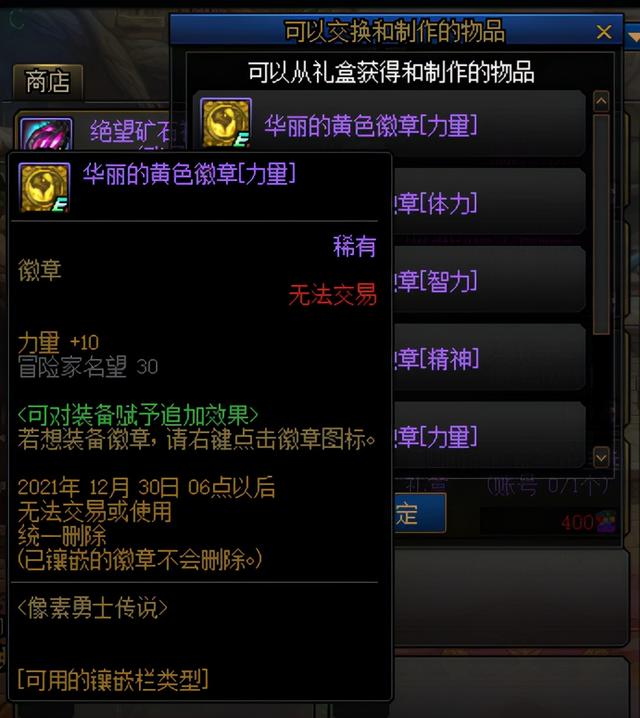 dnf2022年稀有武器装扮怎么获得(dnf稀有透明武器装扮怎么弄)