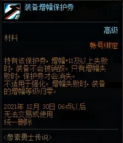 dnf2022年稀有武器装扮怎么获得(dnf稀有透明武器装扮怎么弄)