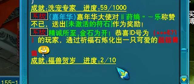 梦幻西游五开带须弥还是攻宝宝(梦幻西游五开须弥自己合还是买)  第2张