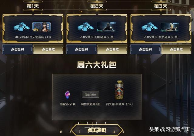 穿越火线灵狐的约定领取黄金武器(灵狐的约定怎么领黄金武器)