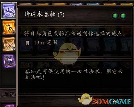 神界原罪2实用道具合成(神界原罪2装备合成大全)  第1张