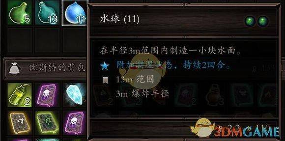 神界原罪2实用道具合成(神界原罪2装备合成大全)  第7张