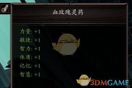 神界原罪2实用道具合成(神界原罪2装备合成大全)  第10张