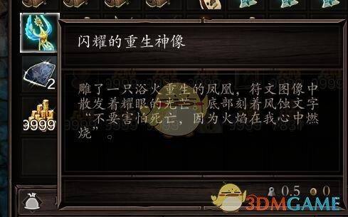 神界原罪2实用道具合成(神界原罪2装备合成大全)  第12张