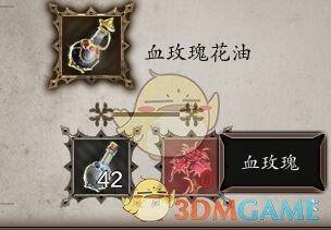 神界原罪2实用道具合成(神界原罪2装备合成大全)  第11张