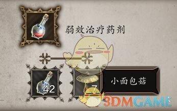 神界原罪2实用道具合成(神界原罪2装备合成大全)  第16张