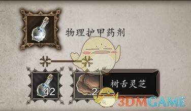 神界原罪2实用道具合成(神界原罪2装备合成大全)  第20张