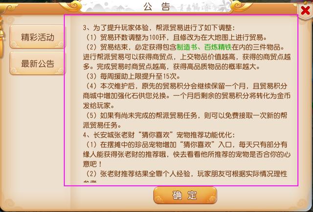 梦幻西游手游花果山入世怎么玩(梦幻西游手游花果山支线怎么做)