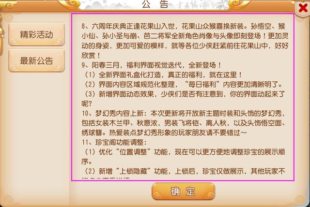 梦幻西游手游花果山入世怎么玩(梦幻西游手游花果山支线怎么做)