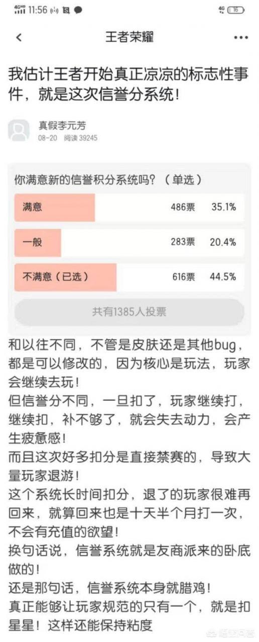 王者荣耀官方紧急调整信誉积分(王者荣耀啥时间更新信誉积分)  第4张