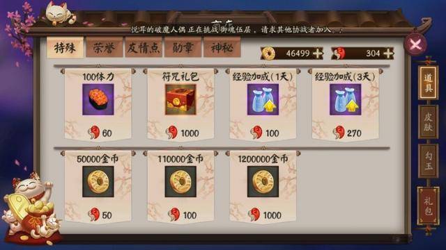 阴阳师式神升星示意图(阴阳师里的式神怎么升星快)  第6张