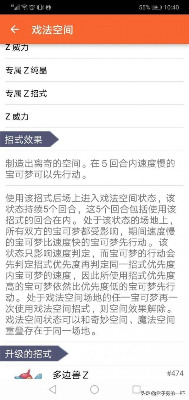 精灵宝可梦中比较强势的防御技能(精灵宝可梦哪些特性技能搭配厉害)  第7张