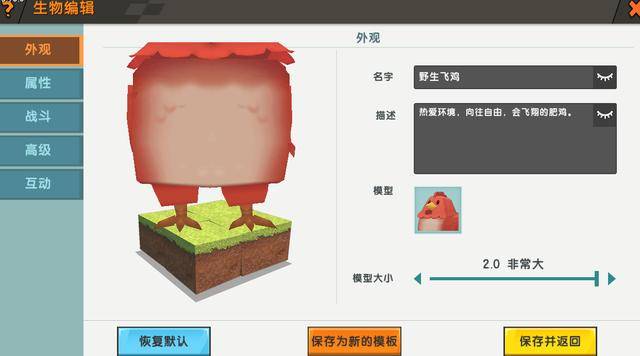 迷你世界怎么做飞天的生物(迷你世界里面怎么做飞天螺旋)  第2张