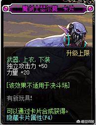 95版本红眼上下装附魔怎么选(红眼95版本上衣下装附魔)  第2张