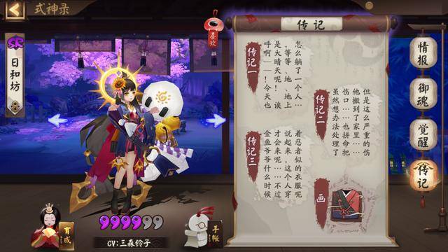 阴阳师式神赠予的首选(阴阳师式神赠予选哪一个sr)  第6张