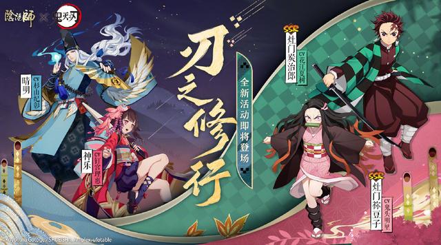 阴阳师活动推荐式神(阴阳师大型活动必备式神)