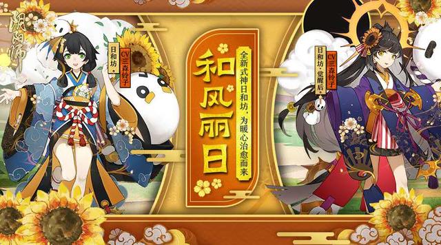 2020阴阳师最强奶妈日和坊(阴阳师日和坊御魂搭配2020)